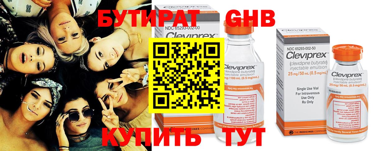 Пятигорск  Бутират оксана  Вход с VPN 