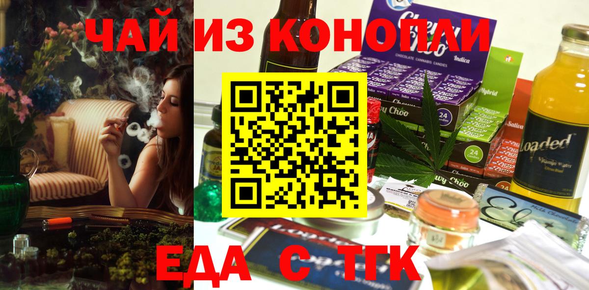 Печенье с ТГК конопля  Вход с VPN  Пятигорск 