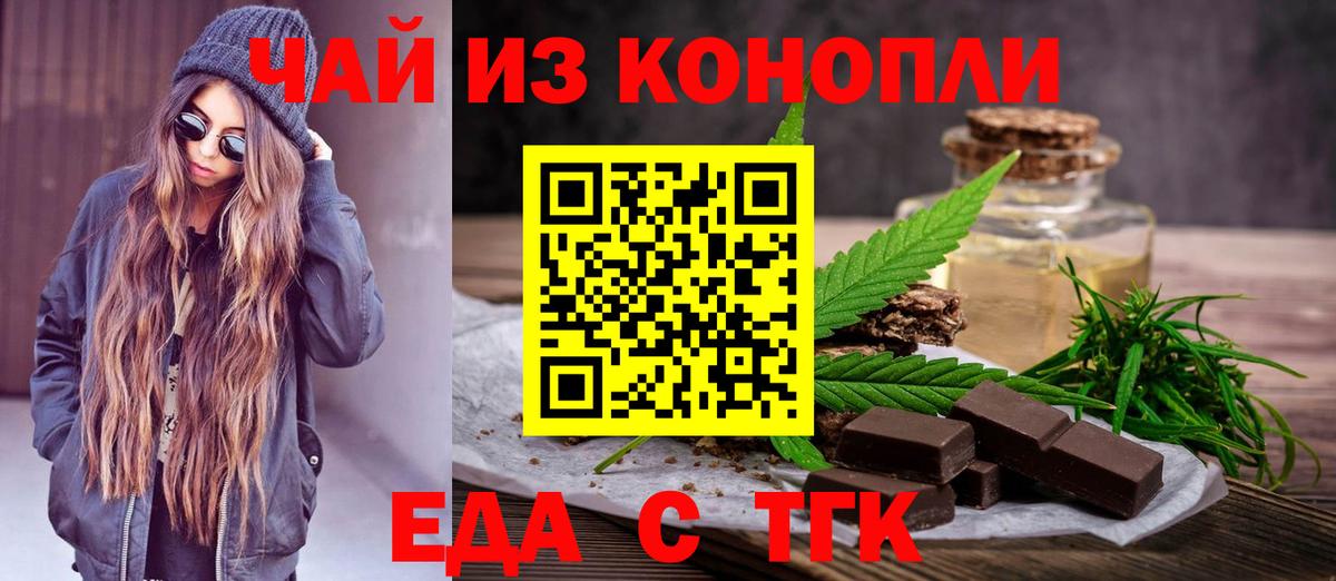 Canna-Cookies конопля Пятигорск