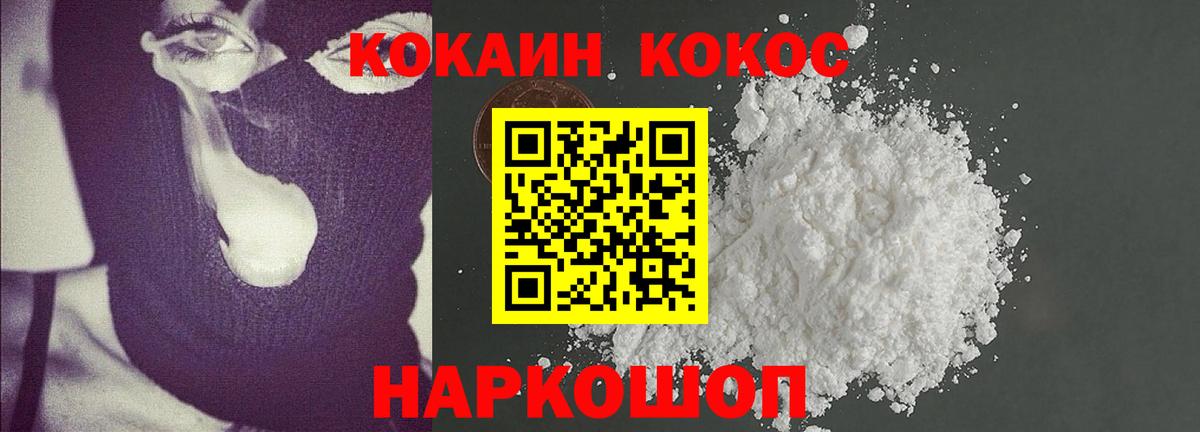 COCAIN 98% Пятигорск
