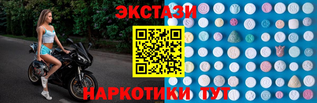 MEGA онион  Вход с VPN  Пятигорск  Экстази круглые  ЭКСТАЗИ DUBAI 
