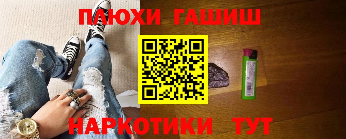 Гашиш  ГАШ гашик  Пятигорск  Вход с VPN  ГАШИШ убойный 