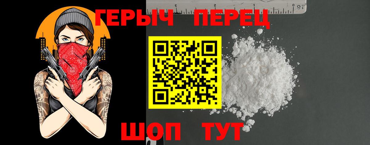Пятигорск  Героин белый  Вход с VPN 