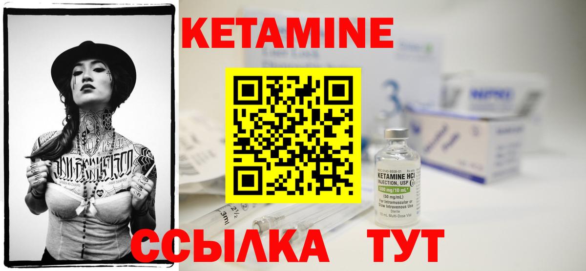 КЕТАМИН ketamine Пятигорск