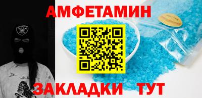 амфетамин Бугуруслан