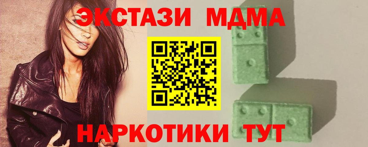 MDMA кристаллы Пятигорск