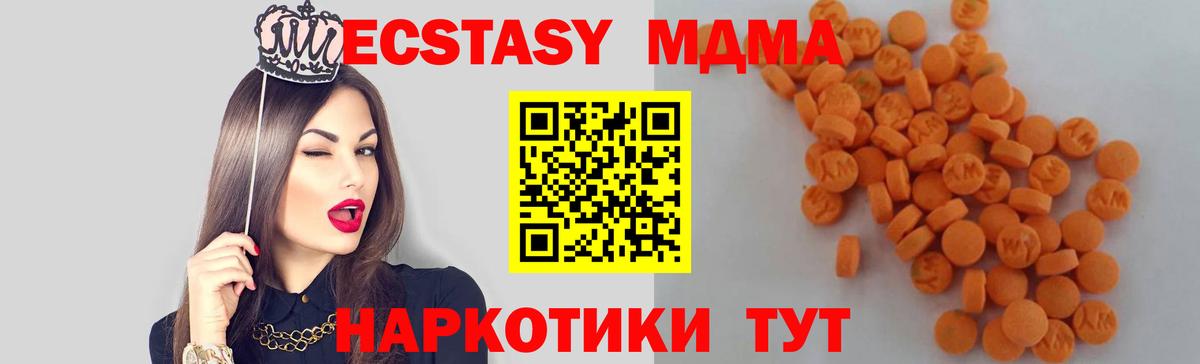 MDMA crystal  Вход с VPN  Пятигорск  МДМА VHQ 