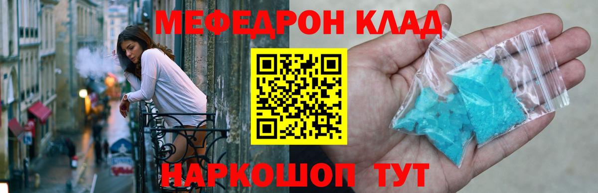 Меф кристаллы Пятигорск