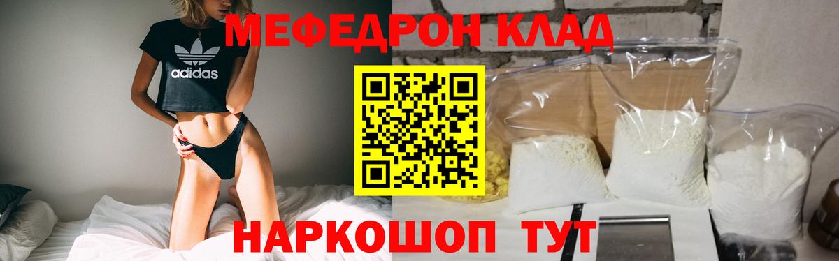 МЯУ-МЯУ мука  Мефедрон  Пятигорск  Мефедрон 4 MMC  Вход с VPN 