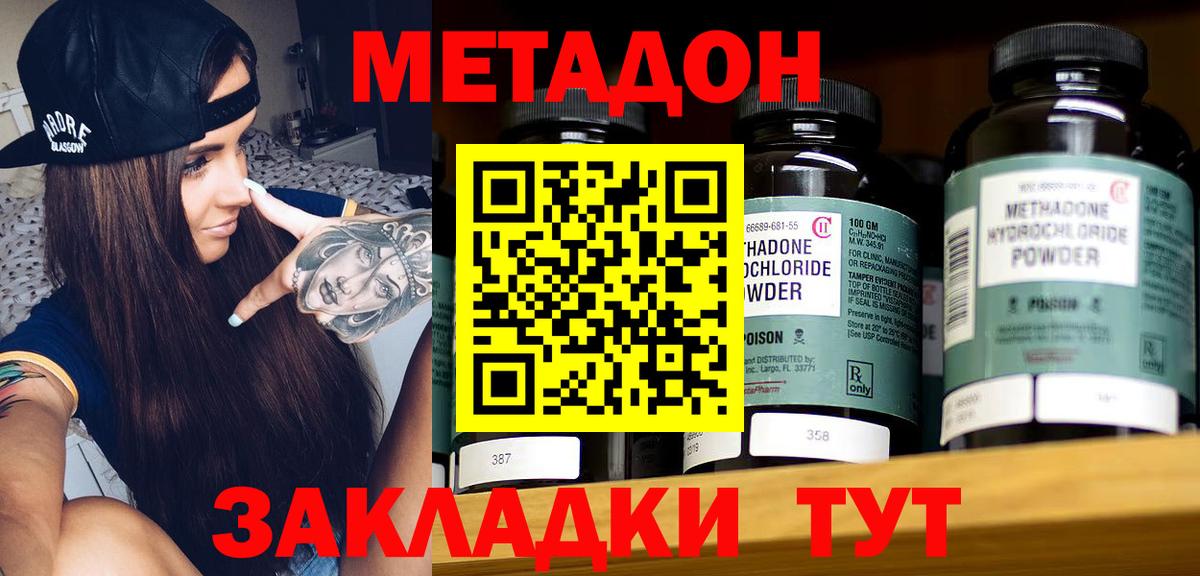 Метадон VHQ  Вход с VPN  Пятигорск 