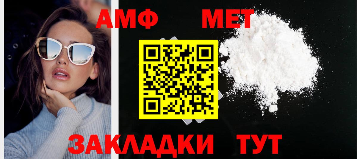Первитин винт  Вход с VPN  Пятигорск 