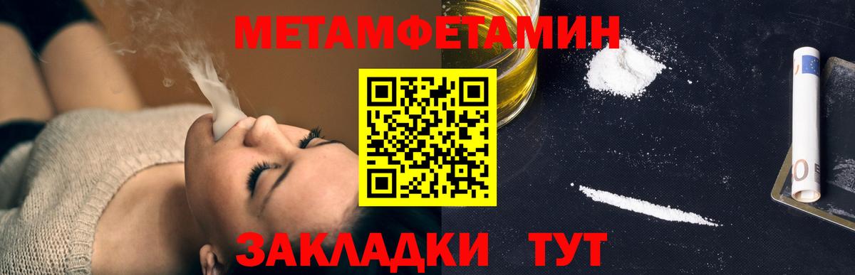 Первитин витя Пятигорск