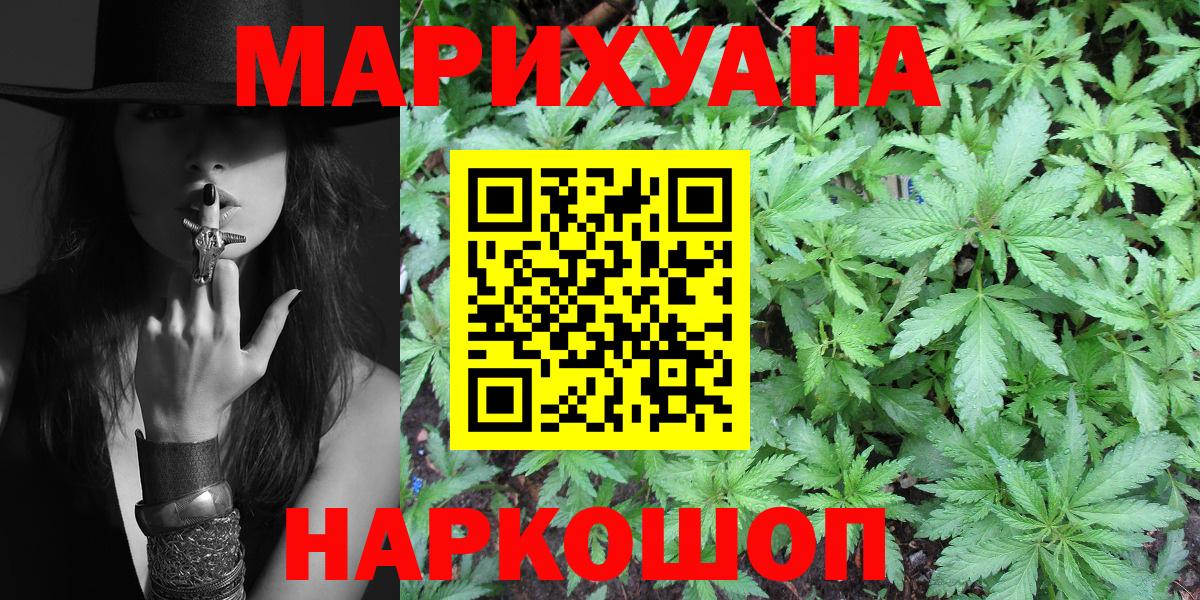МАРИХУАНА гибрид  Вход с VPN  Пятигорск  Бошки Шишки Bruce Banner  Канабис индика  Шишки марихуана LSD WEED 